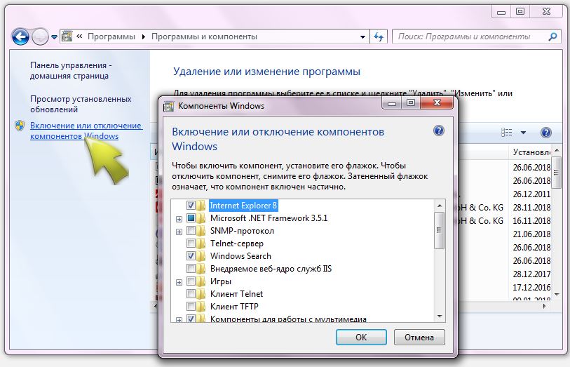 Включение или отключение компонентов в Windows 7