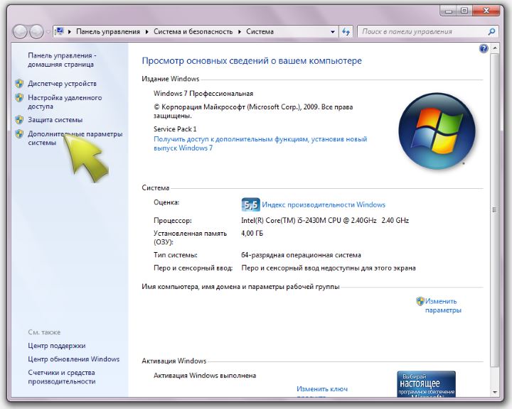 Windows 7 - система